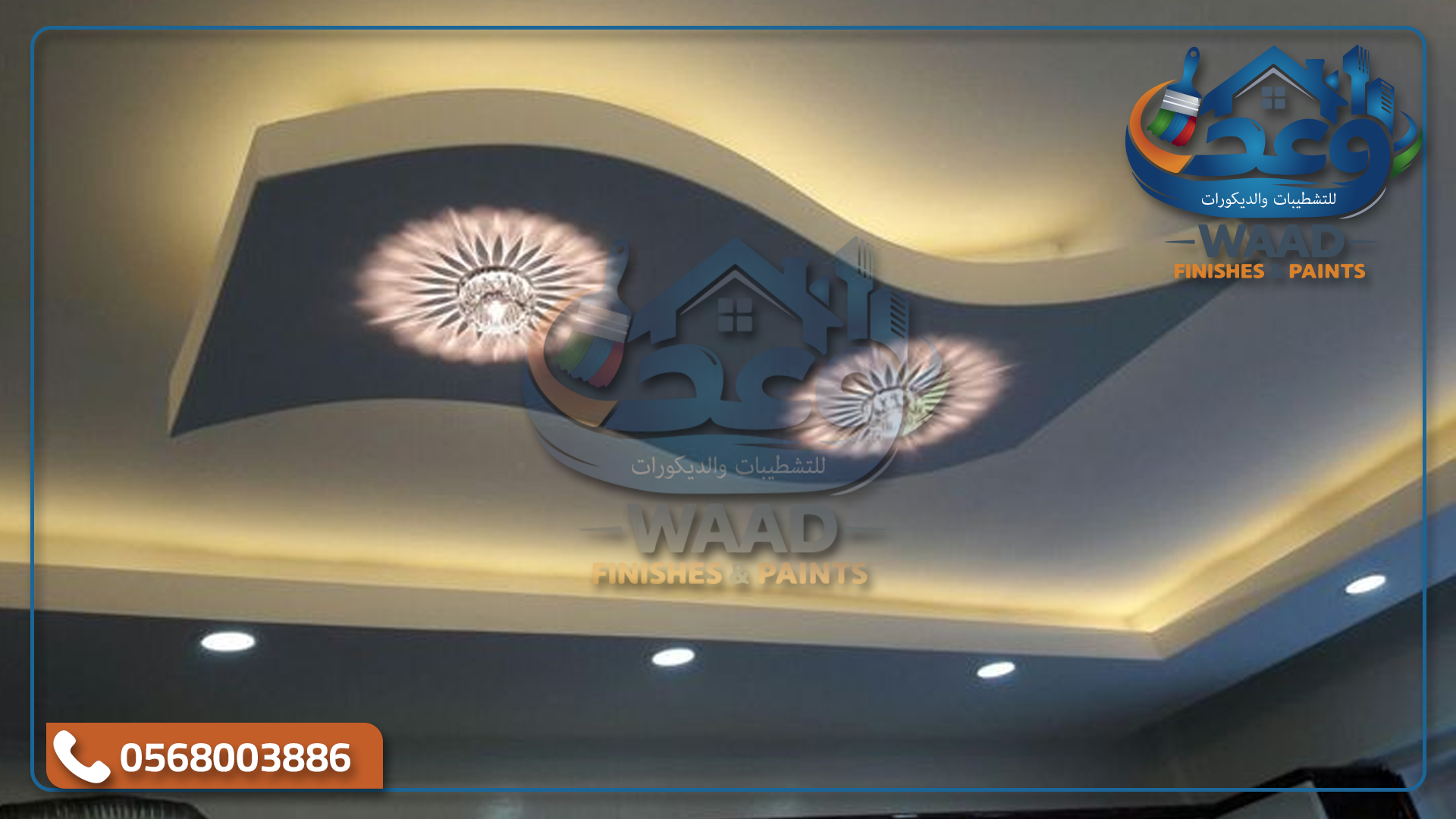 معلم جبسن بورد في جدة
