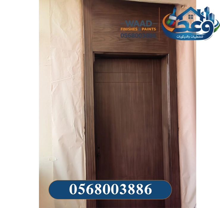 تغيير لون ابواب بجدة